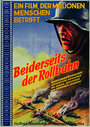 Beiderseits der Rollbahn (1953) кадры фильма смотреть онлайн в хорошем качестве