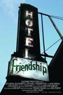 Friendship Hotel (2006) кадры фильма смотреть онлайн в хорошем качестве