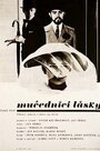 Мученики любви (1967)