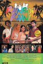 Rainbow Raani (2006) скачать бесплатно в хорошем качестве без регистрации и смс 1080p