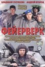 Цена любви (1995) трейлер фильма в хорошем качестве 1080p