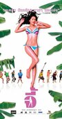 Смотреть «Andaman Girl» онлайн фильм в хорошем качестве