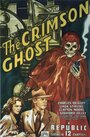 Смотреть «The Crimson Ghost» онлайн фильм в хорошем качестве