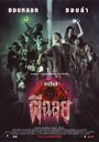 Variety phii chalui (2005) скачать бесплатно в хорошем качестве без регистрации и смс 1080p Variety phii chalui (2005) скачать бесплатно в хорошем качестве без регистрации и смс 1080p