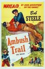 Смотреть «Ambush Trail» онлайн фильм в хорошем качестве