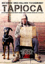 Tapioca (2009) скачать бесплатно в хорошем качестве без регистрации и смс 1080p