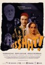 Sssshht! (2006) скачать бесплатно в хорошем качестве без регистрации и смс 1080p