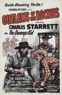 Outlaws of the Rockies (1945) скачать бесплатно в хорошем качестве без регистрации и смс 1080p