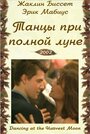 Танцы при полной луне (2002)