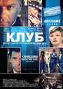 Смотреть «Клуб» онлайн фильм в хорошем качестве