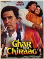 Ghar Ka Chiraag (1989) трейлер фильма в хорошем качестве 1080p