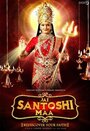 Jai Santoshi Maa (2006) кадры фильма смотреть онлайн в хорошем качестве