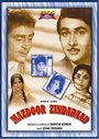 Mazdoor Zindabaad (1976) трейлер фильма в хорошем качестве 1080p