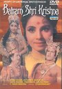 Balram Shri Krishna (1968) кадры фильма смотреть онлайн в хорошем качестве