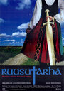 Ruusutarha (1997)