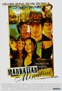 Manhattan Minutiae (2006) кадры фильма смотреть онлайн в хорошем качестве