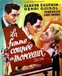 Une femme coupée en morceaux (1946) кадры фильма смотреть онлайн в хорошем качестве