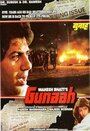 Gunaah (1993) трейлер фильма в хорошем качестве 1080p