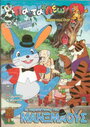 The Adventures of Manxmouse (1989) кадры фильма смотреть онлайн в хорошем качестве