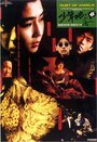 Shao nian ye, an la! (1992) трейлер фильма в хорошем качестве 1080p