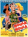 Houla Houla (1959) кадры фильма смотреть онлайн в хорошем качестве