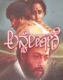 Anveshane (1980) трейлер фильма в хорошем качестве 1080p