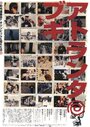 Atolanta bugi (1996) скачать бесплатно в хорошем качестве без регистрации и смс 1080p Atolanta bugi (1996) скачать бесплатно в хорошем качестве без регистрации и смс 1080p