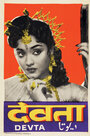 Devta (1956) скачать бесплатно в хорошем качестве без регистрации и смс 1080p Devta (1956) скачать бесплатно в хорошем качестве без регистрации и смс 1080p