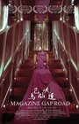 Magazine Gap Road (2007) скачать бесплатно в хорошем качестве без регистрации и смс 1080p Magazine Gap Road (2007) скачать бесплатно в хорошем качестве без регистрации и смс 1080p