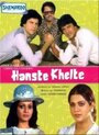 Hanste Khelte (1994) кадры фильма смотреть онлайн в хорошем качестве