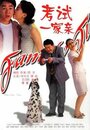 Kao shi yi jia qin (2001) скачать бесплатно в хорошем качестве без регистрации и смс 1080p