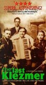 The Last Klezmer: Leopold Kozlowski, His Life and Music (1994) кадры фильма смотреть онлайн в хорошем качестве