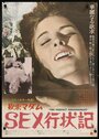 The Perfect Arrangement (1971) скачать бесплатно в хорошем качестве без регистрации и смс 1080p The Perfect Arrangement (1971) скачать бесплатно в хорошем качестве без регистрации и смс 1080p