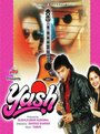 Yash (1996) кадры фильма смотреть онлайн в хорошем качестве