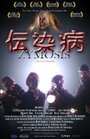 Zymosis (2004) скачать бесплатно в хорошем качестве без регистрации и смс 1080p