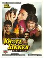 Khote Sikkey (1998) скачать бесплатно в хорошем качестве без регистрации и смс 1080p Khote Sikkey (1998) скачать бесплатно в хорошем качестве без регистрации и смс 1080p