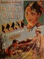 Izzat (1937) скачать бесплатно в хорошем качестве без регистрации и смс 1080p