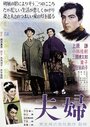 Смотреть «Fûfu» онлайн фильм в хорошем качестве