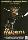 El terrorista (1978) кадры фильма смотреть онлайн в хорошем качестве