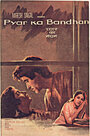 Pyar Ka Bandhan (1963) кадры фильма смотреть онлайн в хорошем качестве