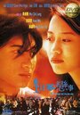 Sang yat doh luen si (1997) трейлер фильма в хорошем качестве 1080p Sang yat doh luen si (1997) трейлер фильма в хорошем качестве 1080p