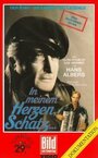 In meinem Herzen, Schatz... (1989) кадры фильма смотреть онлайн в хорошем качестве