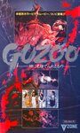 Смотреть «Guzoo: Kami ni misuterareshi mono - Part I» онлайн фильм в хорошем качестве