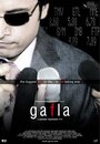 Gafla (2006) кадры фильма смотреть онлайн в хорошем качестве