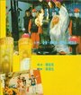 Li ti qi bing (1989) кадры фильма смотреть онлайн в хорошем качестве