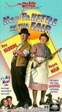 Ma and Pa Kettle at the Fair (1952) кадры фильма смотреть онлайн в хорошем качестве