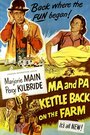 Ma and Pa Kettle Back on the Farm (1951) кадры фильма смотреть онлайн в хорошем качестве