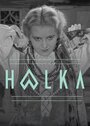 Halka (1930) скачать бесплатно в хорошем качестве без регистрации и смс 1080p Halka (1930) скачать бесплатно в хорошем качестве без регистрации и смс 1080p