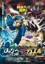 Gekijôban rockman.exe: Hikari to yami no isan (2005) скачать бесплатно в хорошем качестве без регистрации и смс 1080p