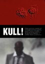 Kull! (2007) кадры фильма смотреть онлайн в хорошем качестве